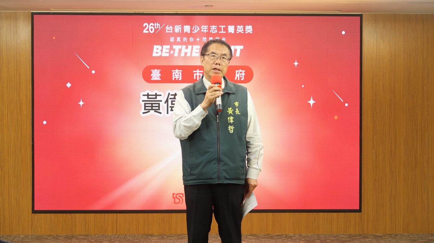 台南青少年榮獲26屆台新菁英獎 瞻仰社會責任點亮未來