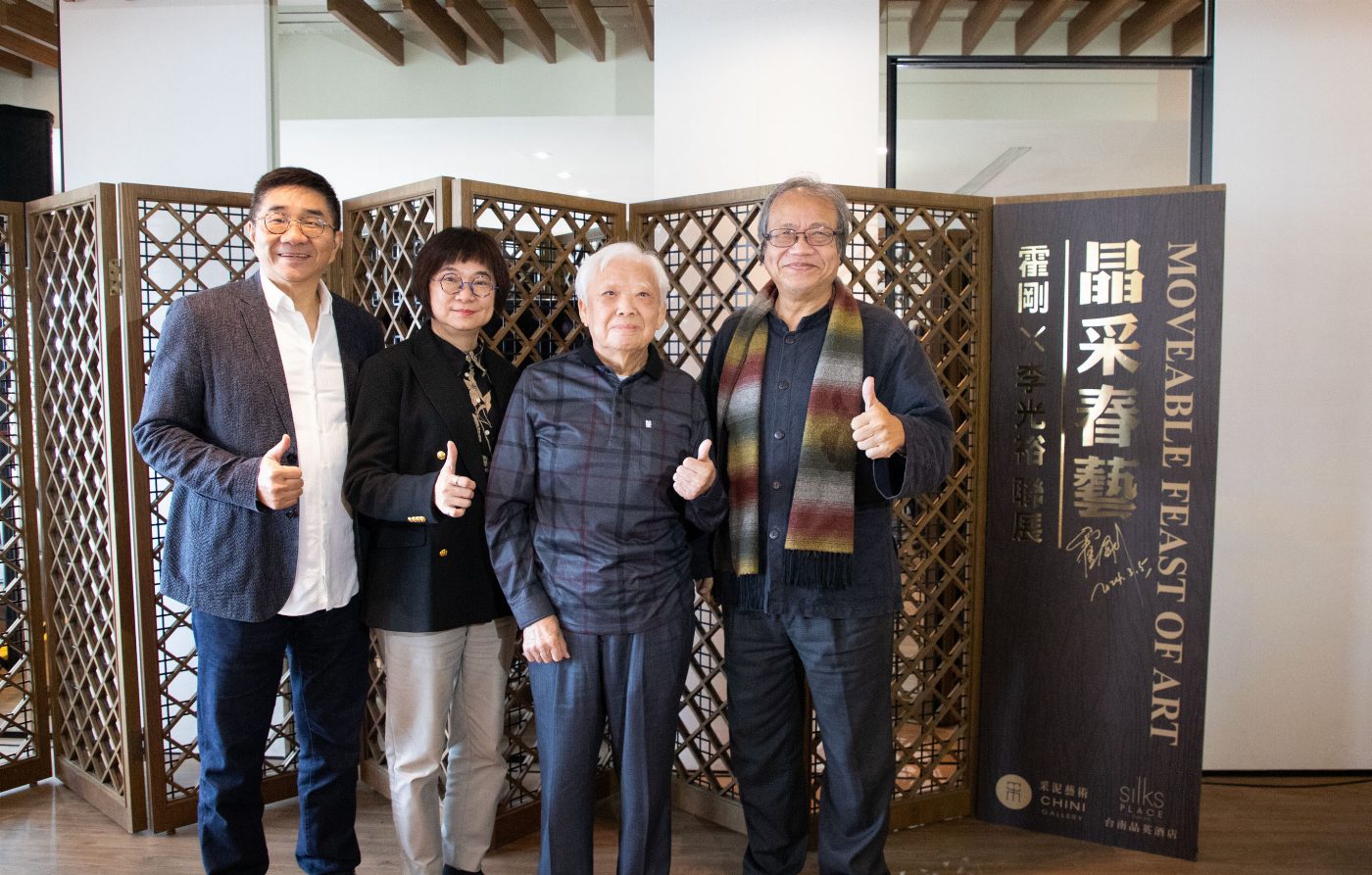 台南晶英三月很藝術 華人幾何抽象先鋒霍剛x台灣當代雕塑家李光裕聯展