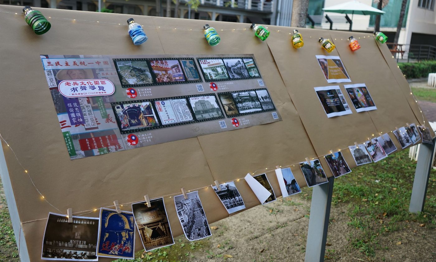 崑山科大辦理跨領域學習「性別化創新」成果展 重現眷村風情與文化