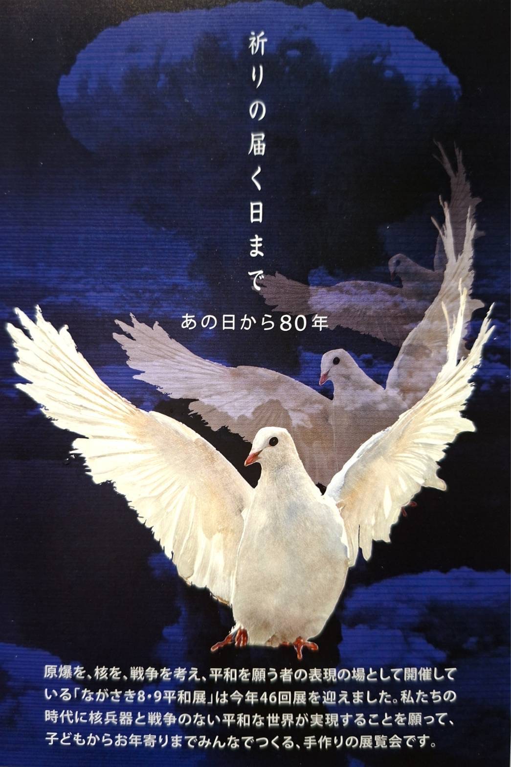 台南市新象畫會受邀「長崎8.9平和展」參展，展現台灣本土風情