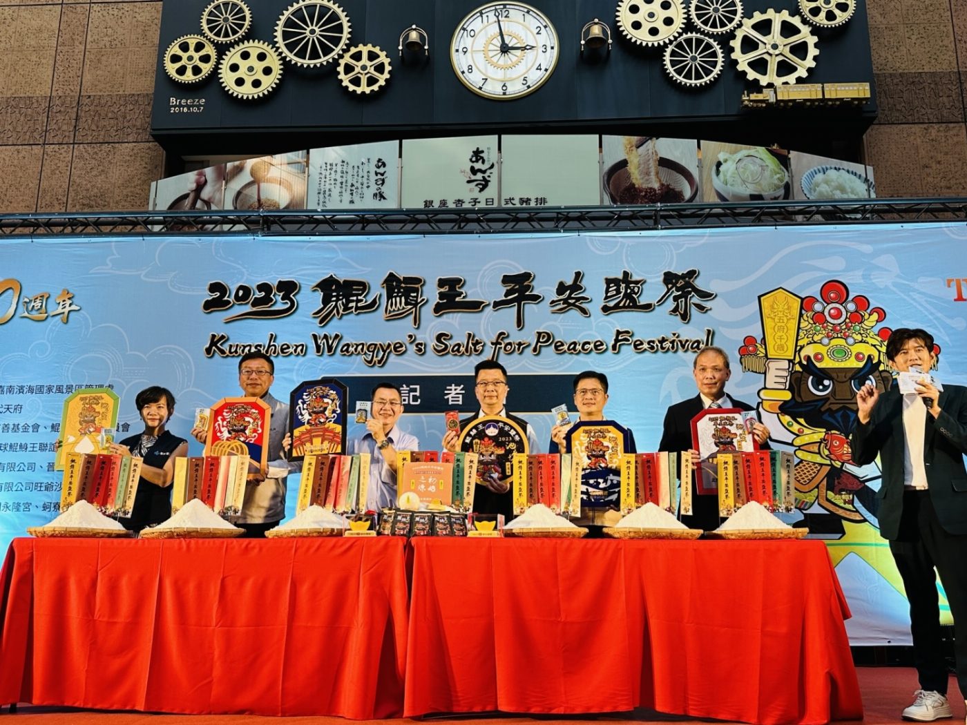 2023鯤鯓王平安鹽祭11月11日隆重登場