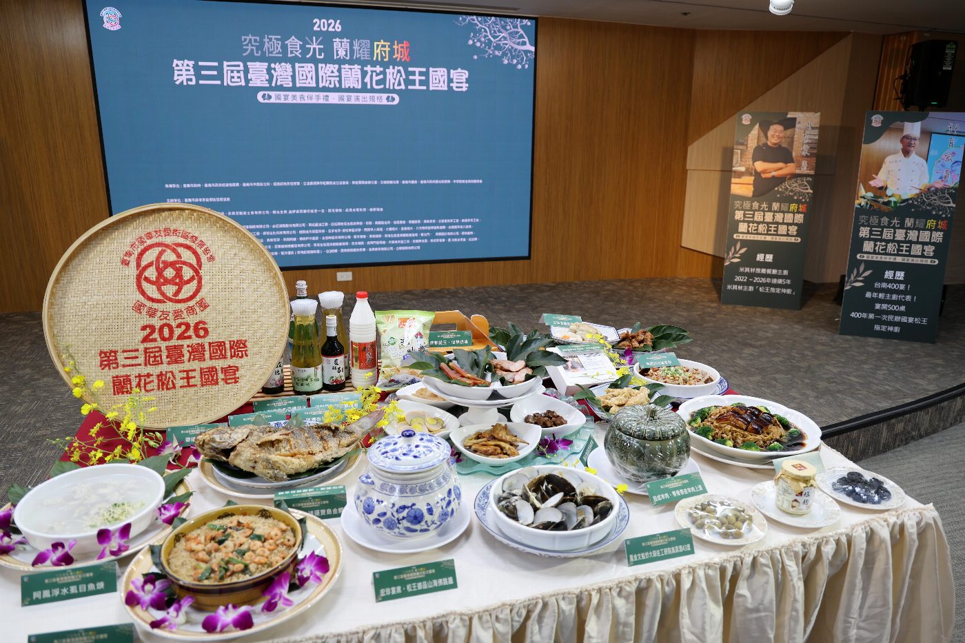 「松王 X in 府」第三屆臺灣國際蘭花松王宴盛大登場  美食散步走讀、府城名店齊聚　十三道招牌料理與六款特色飲品展現臺南四百年飲食榮光