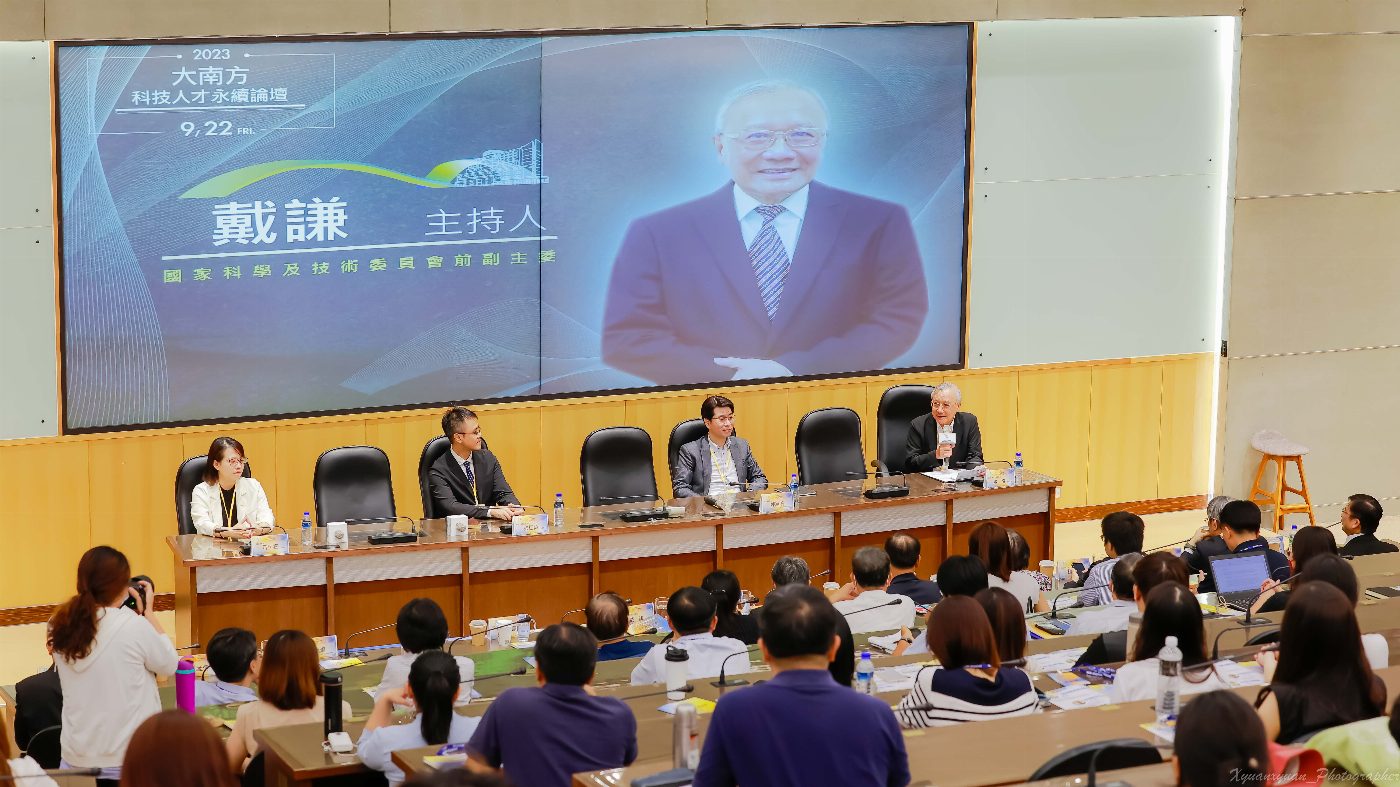 「2023大南方科技人才永續論壇」崑山科大登場 聚焦南部產業生態及人才培育