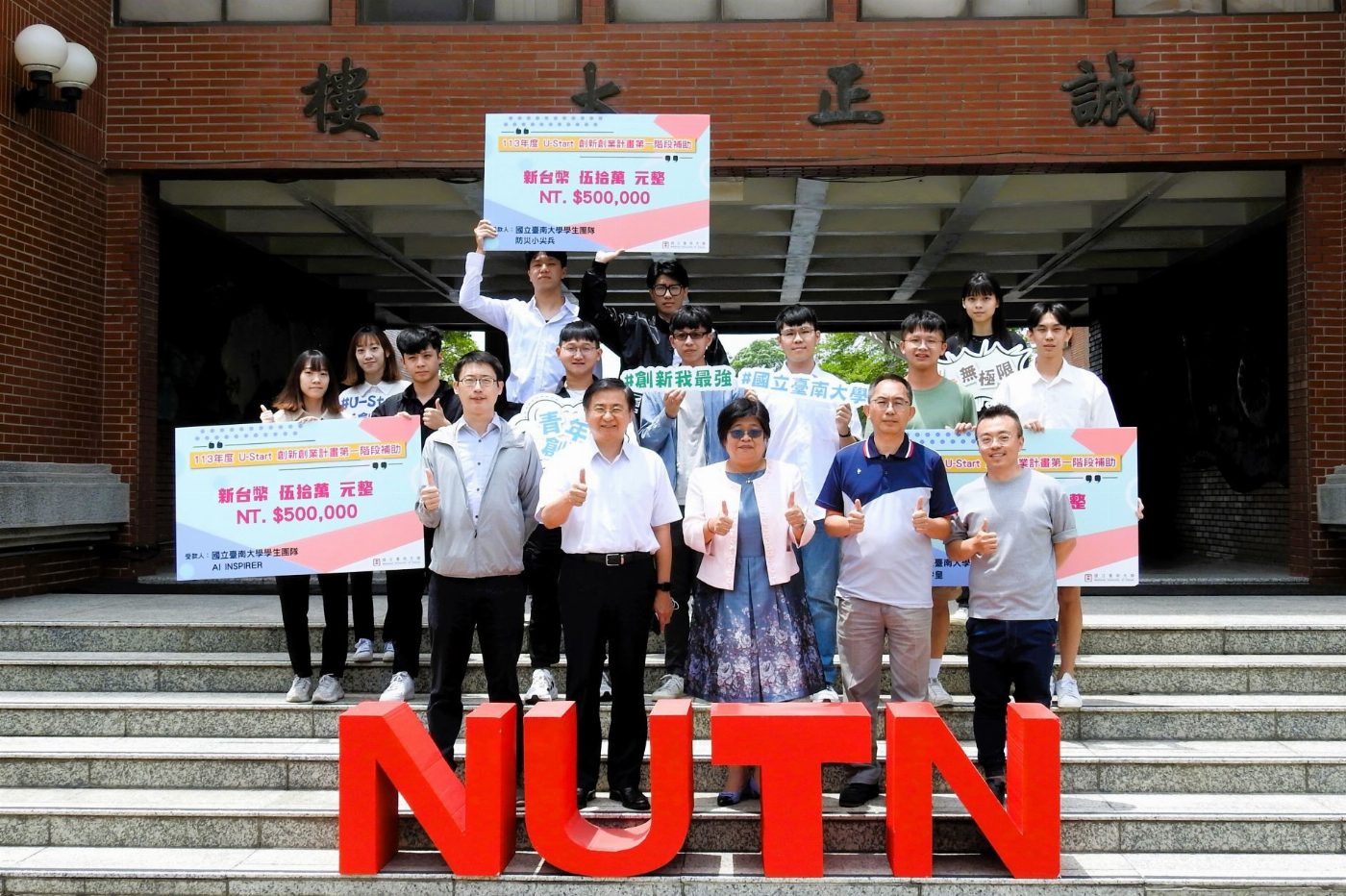 2024臺灣最佳大學排行榜揭曉 臺南大學脫穎而出