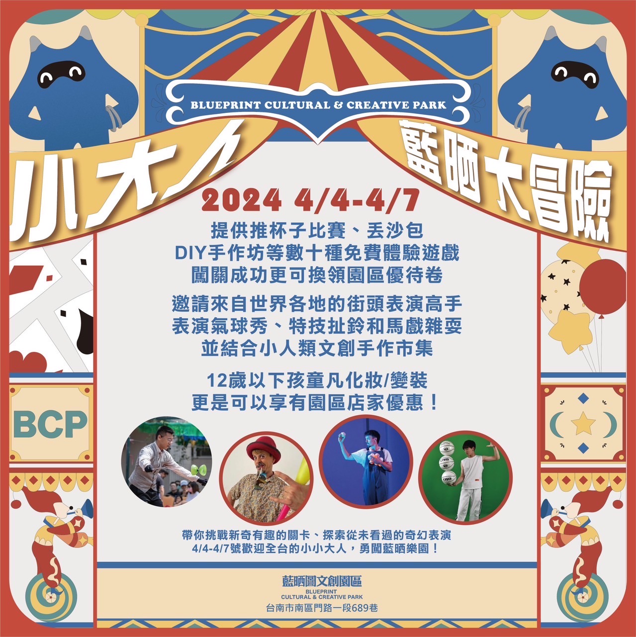 西竹圍之丘、藍晒圖文創雙園區  兒童節連假接力不斷 精彩滿分!