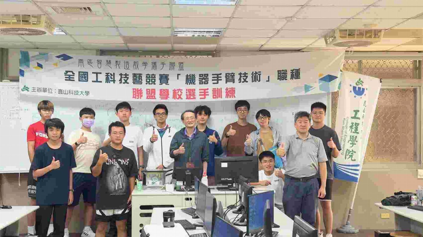 崑山科大機器人系辦理「機器手臂技術」職種選手暑期培訓 打造產業即戰力