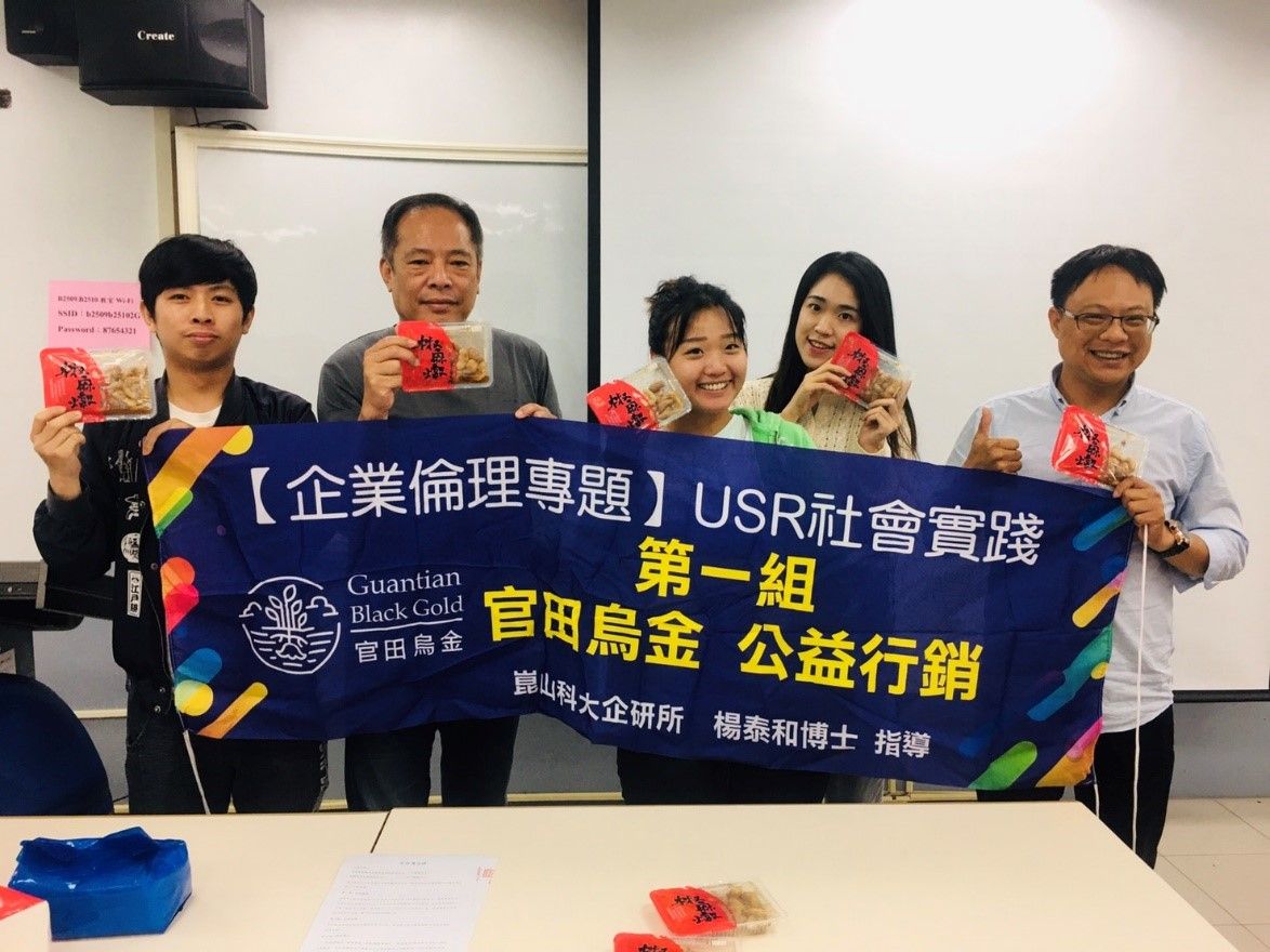 崑山科大企研所攜手企業落實USR 開發菱角滷味、推動菱殼炭行銷