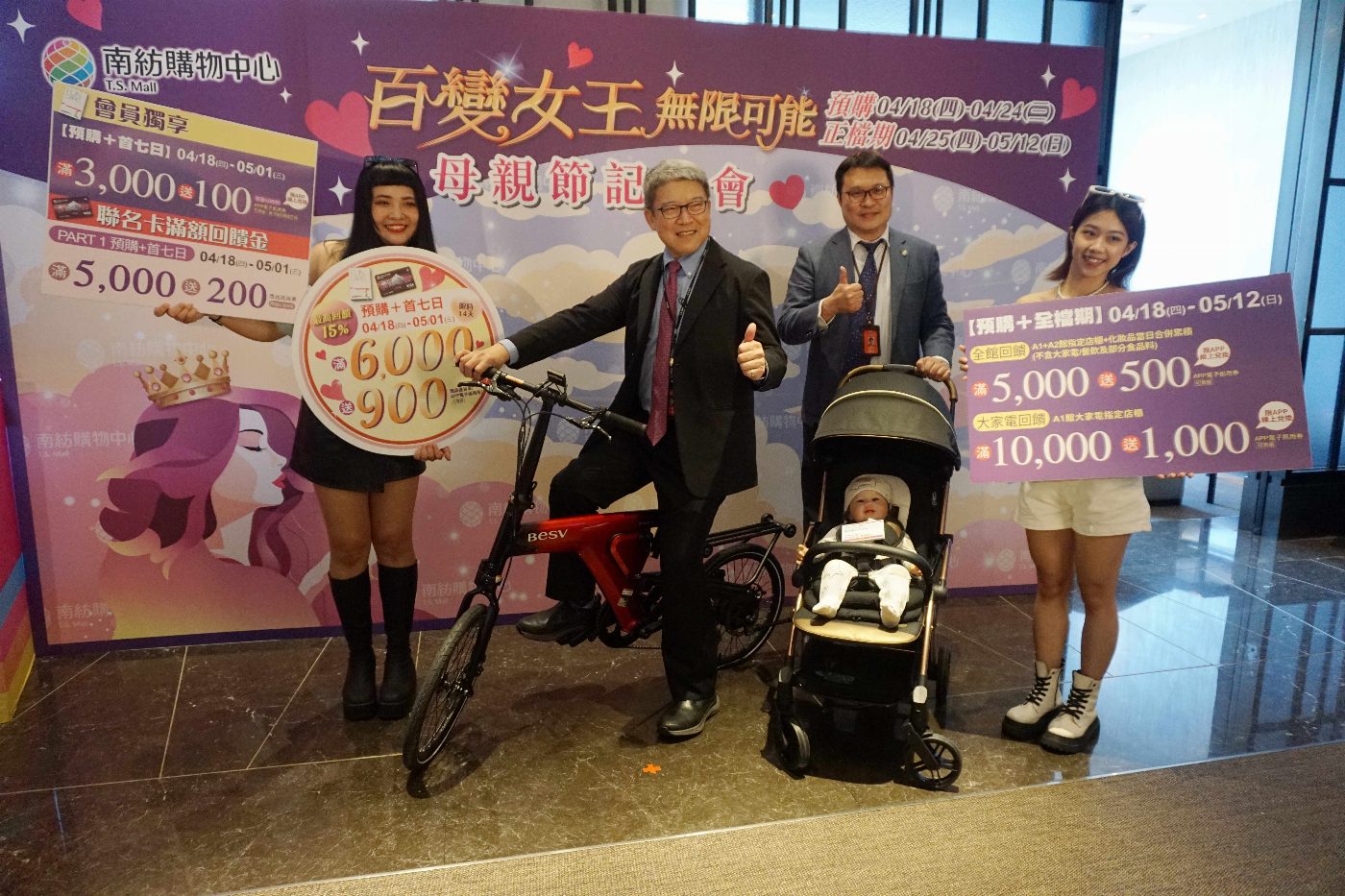 南紡母親節檔期優惠盡出 十足回饋創造「百變女王 無限可能」