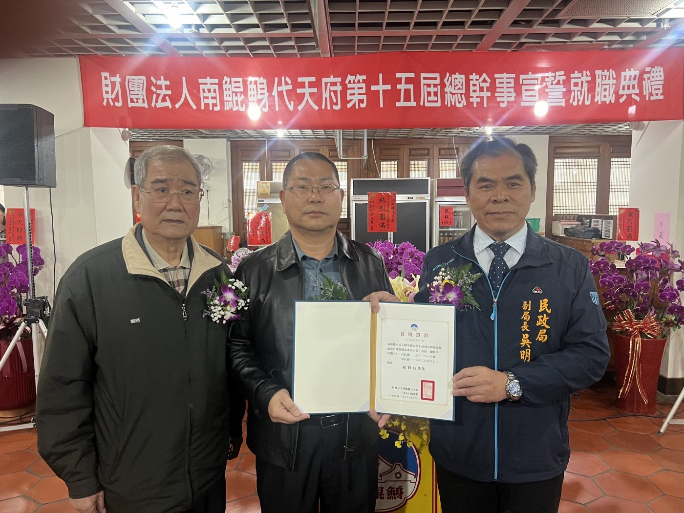 「台灣王爺總廟」南鯤鯓代天府新任總幹事侯賢名宣誓就職走馬上任