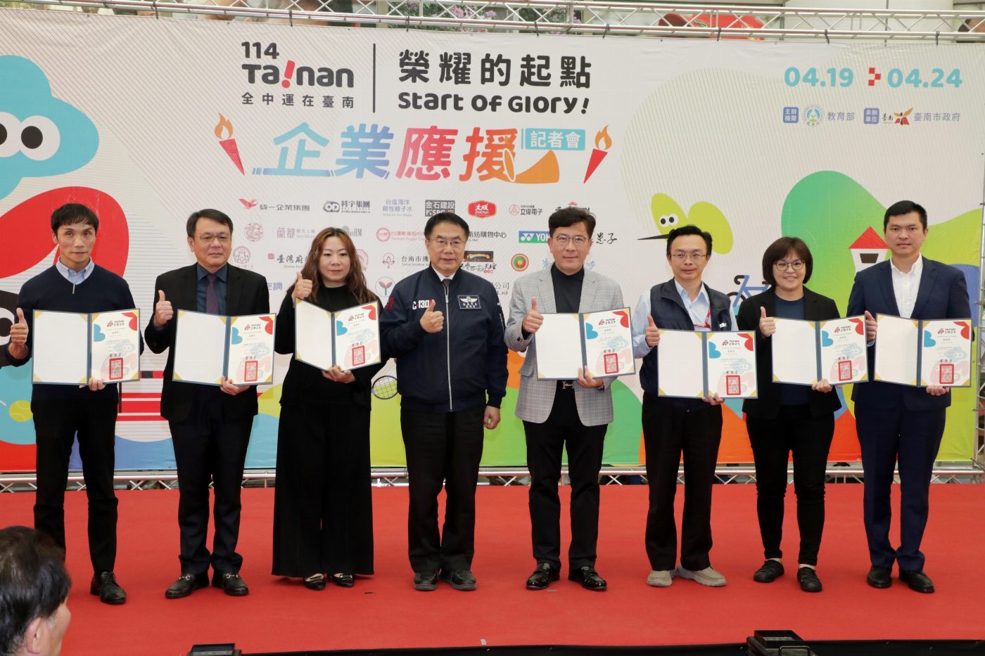 臺南睽違22年舉辦全中運盛會 黃偉哲感謝企業愛心助力應援