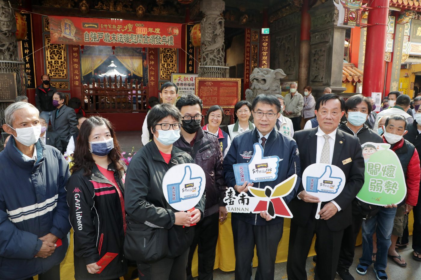 首廟天壇連續19年歲末年終送暖 黃偉哲感謝天壇關懷南市弱勢民眾