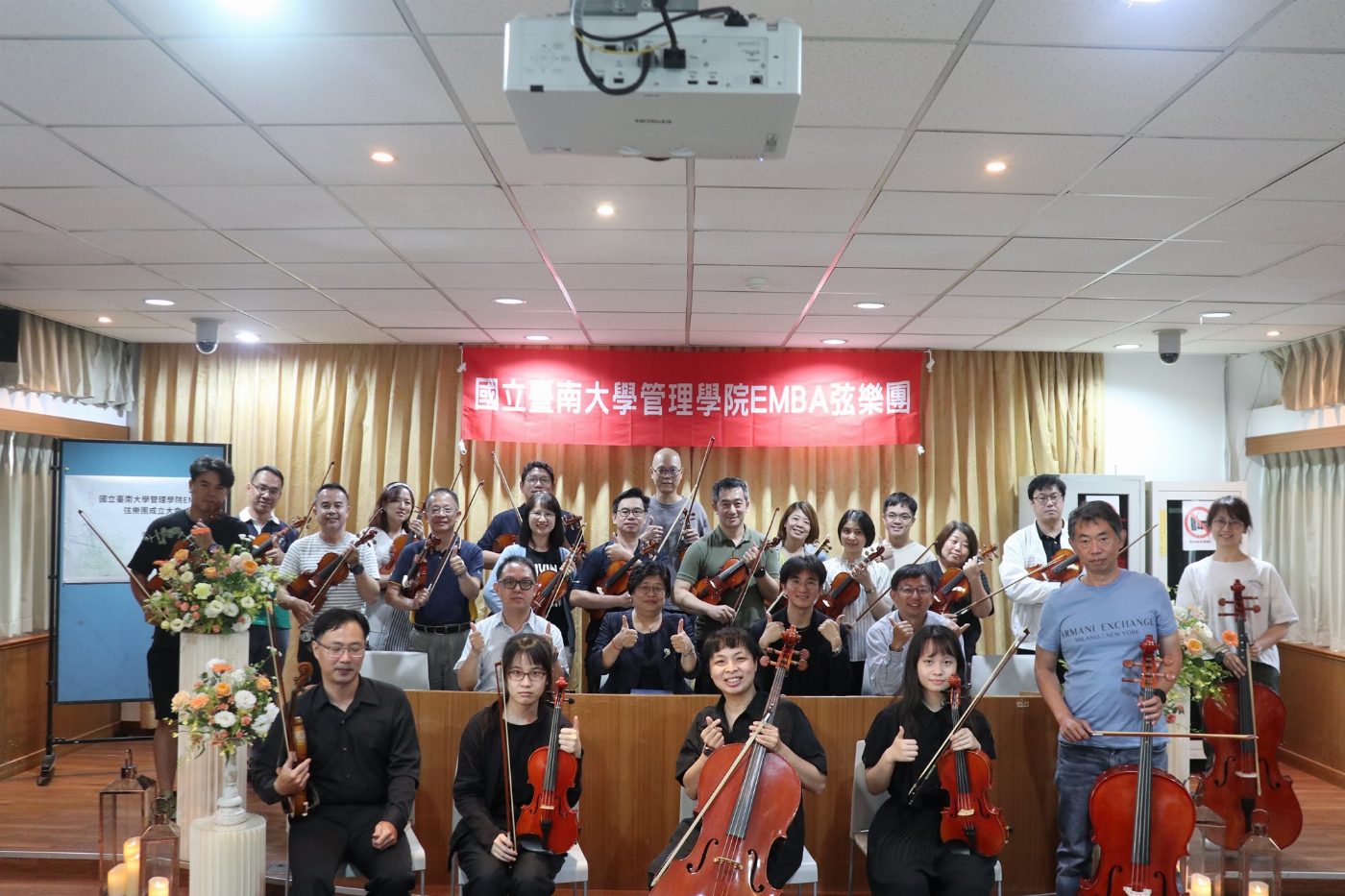 國立臺南大學管理學院成立EMBA弦樂團
