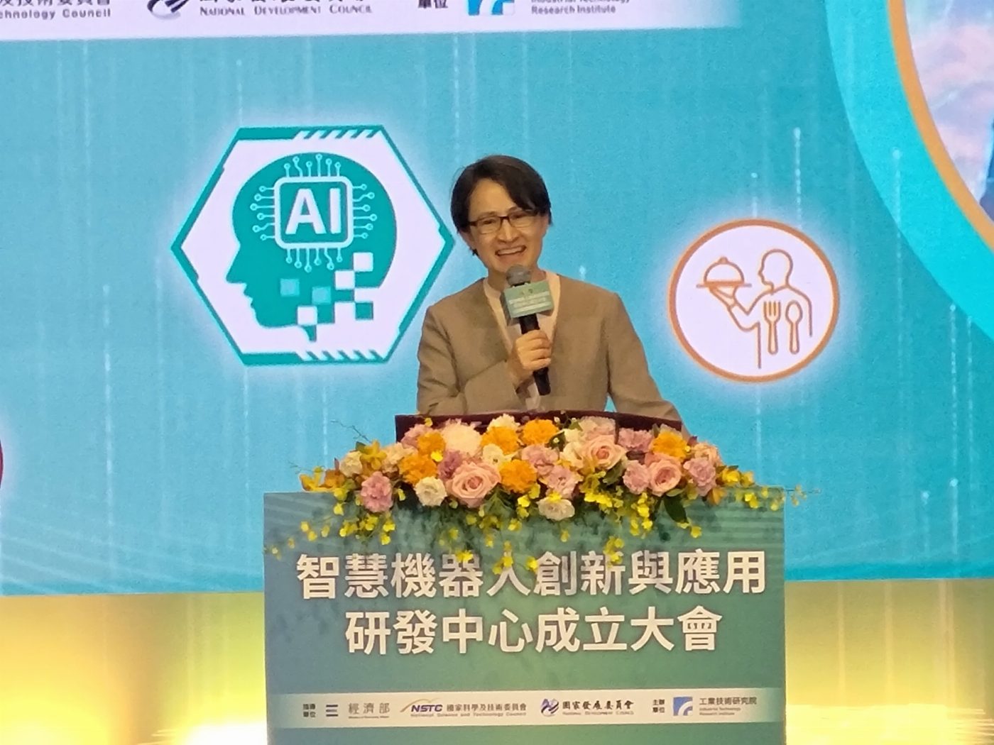 臺南啟動國家級智慧機器人研發中心 打造全球AI產業新地標