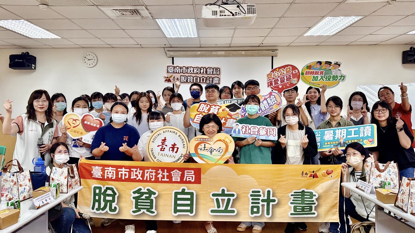 台南市府與民間攜手提升弱勢家庭生活品質