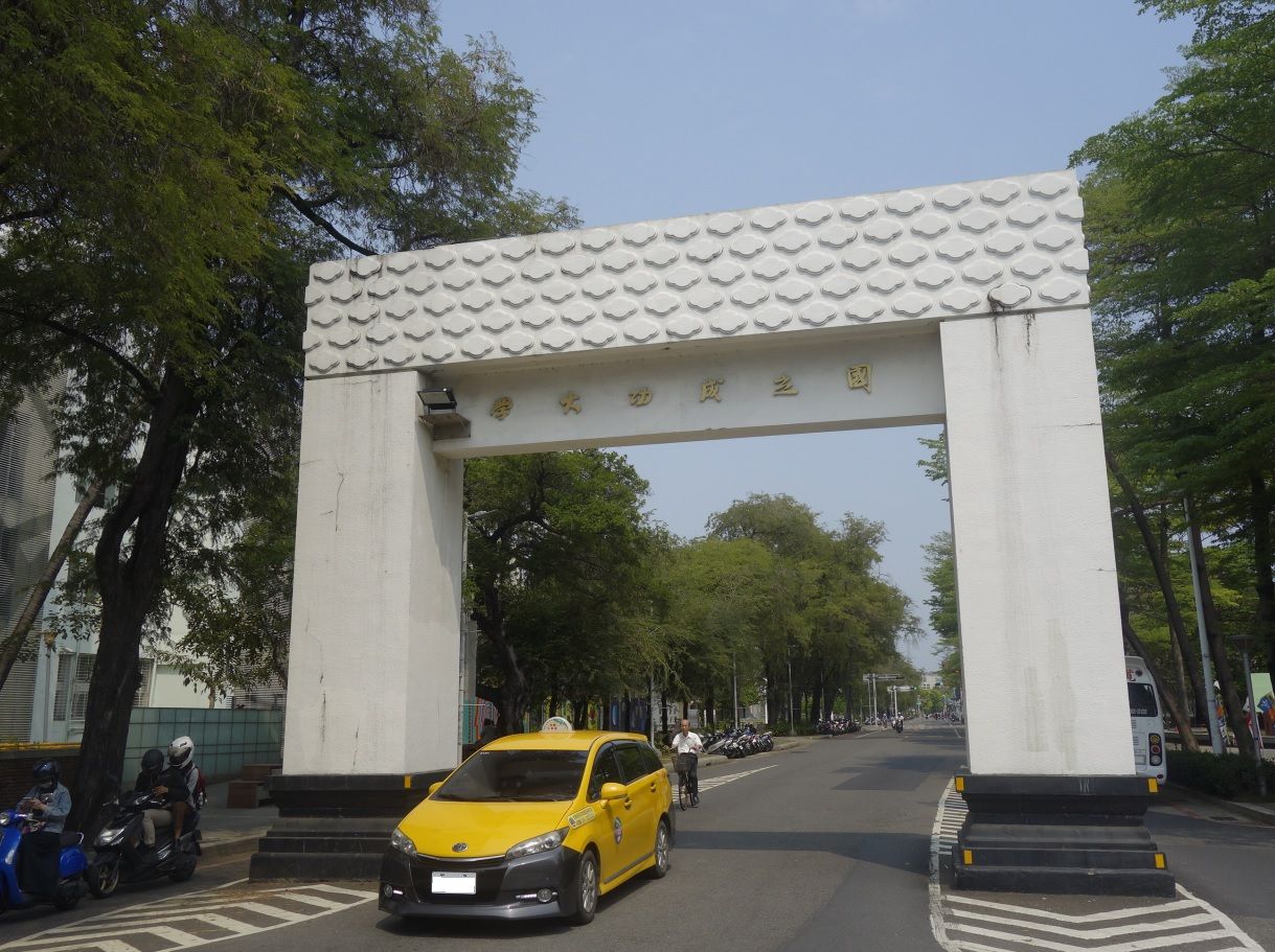 成功大學紀念校門登錄為歷史建築