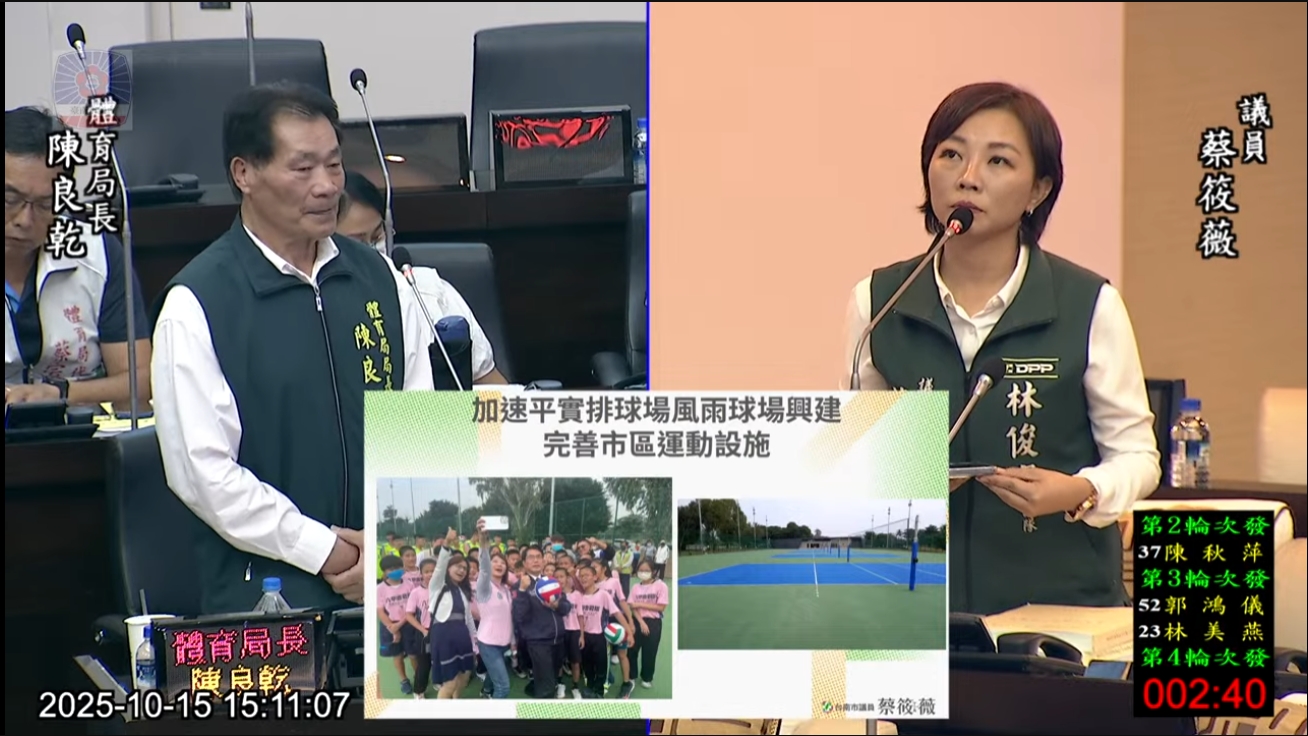 爭取平實排球場增設風雨設施 蔡筱薇：讓排球成為台南年輕世代的城市運動主場