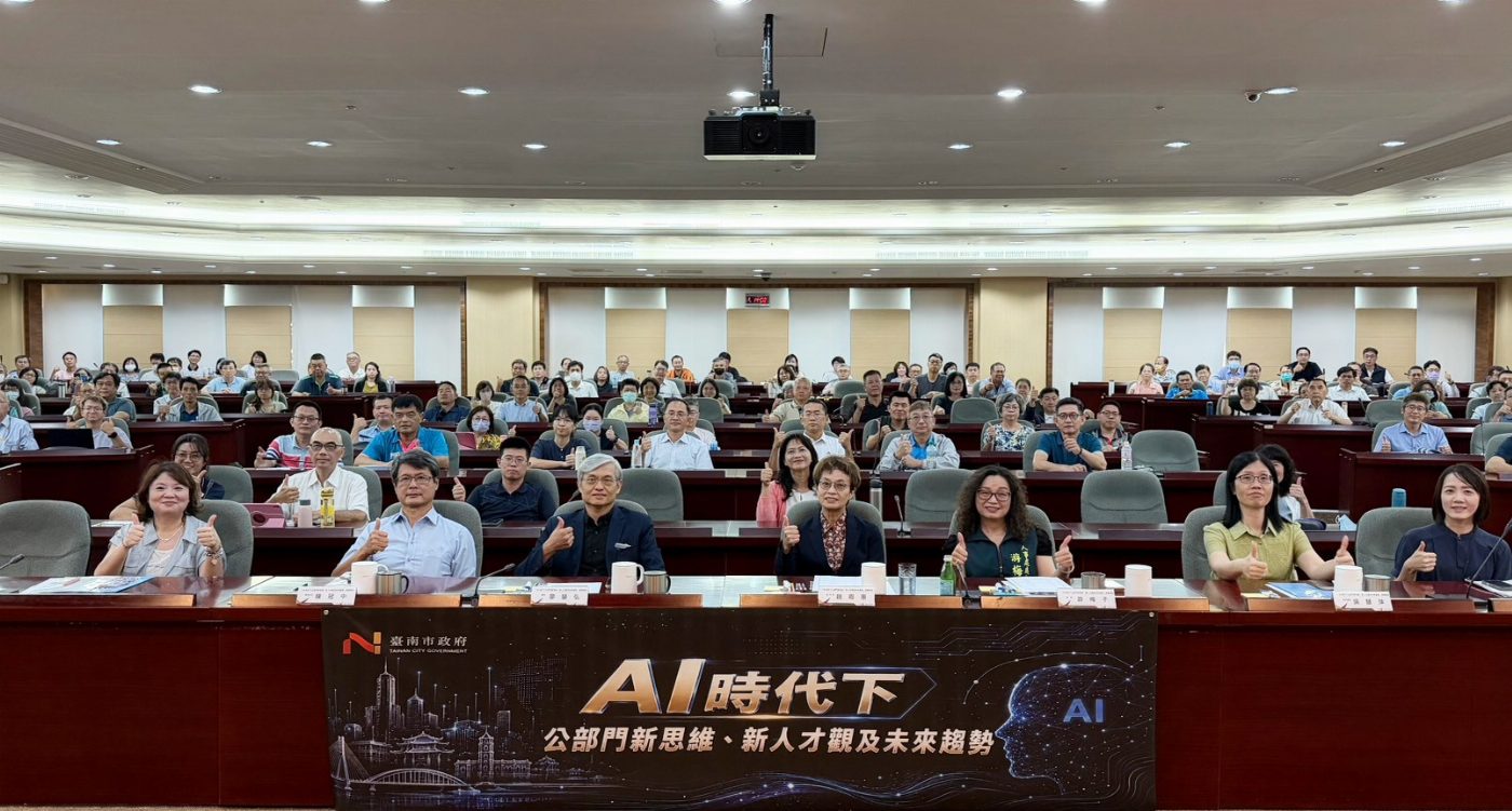 市府邁向智慧政府　強化公務人員AI應用能力