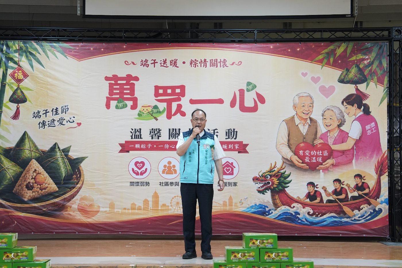 「萬粽齊心．安平送暖」—端午傳愛不間斷，粽葉飄香暖人間