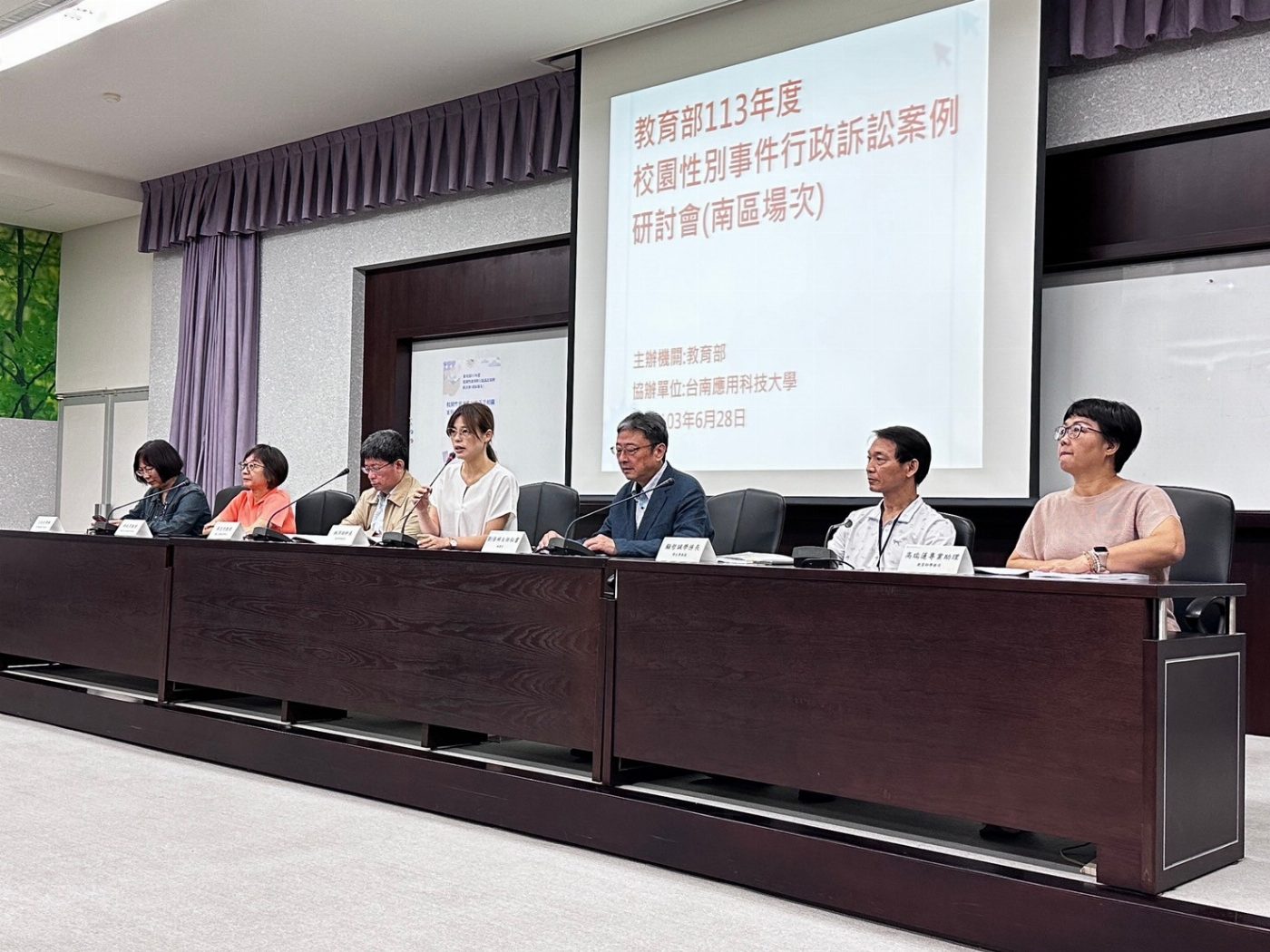 教育部 113 年大專校院校園性別事件行政訴訟案例研討會(南區場次)