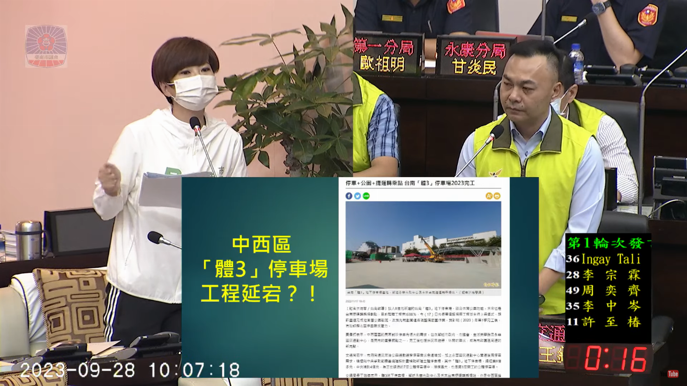 陳怡珍追蹤體3停車場完工進度
