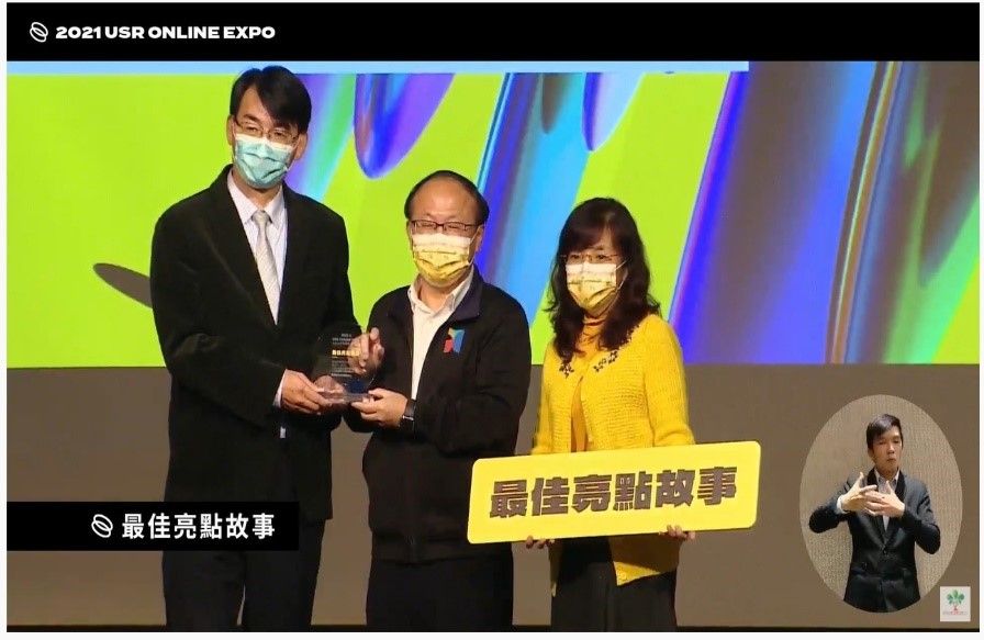 南臺科大青銀共創USR榮獲教育部2021 USR ONLINE EXPO最佳亮點故事獎