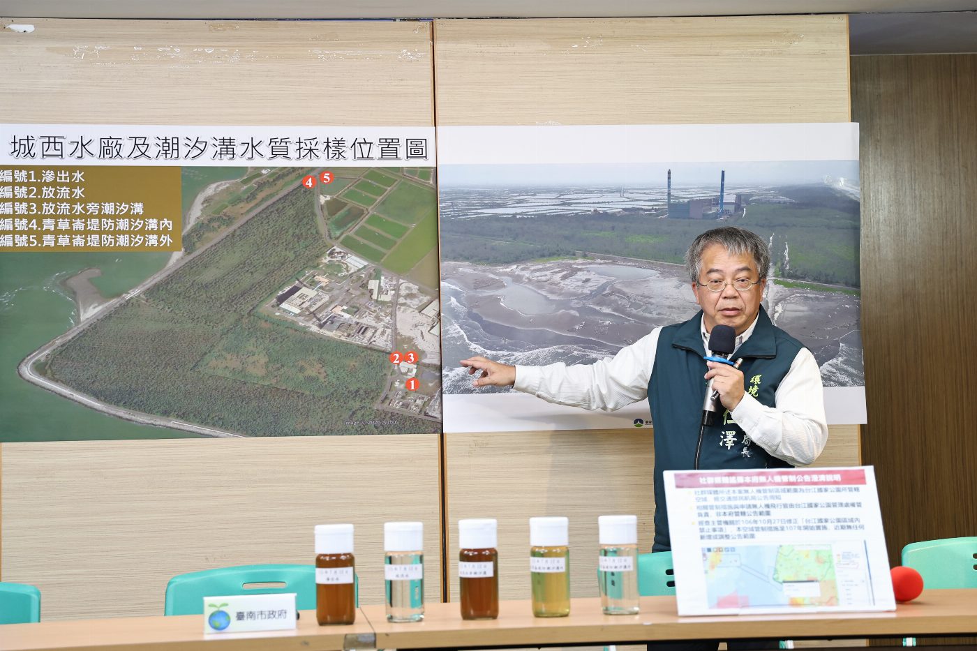 駁斥城西掩埋場排放黑水不實指控 南市府環保局以科學數據澄清真相