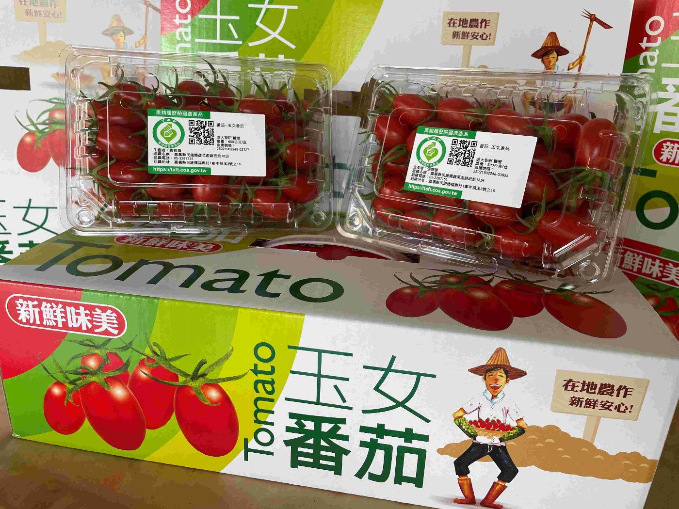 有身分的玉女小番茄 酸甜好滋味