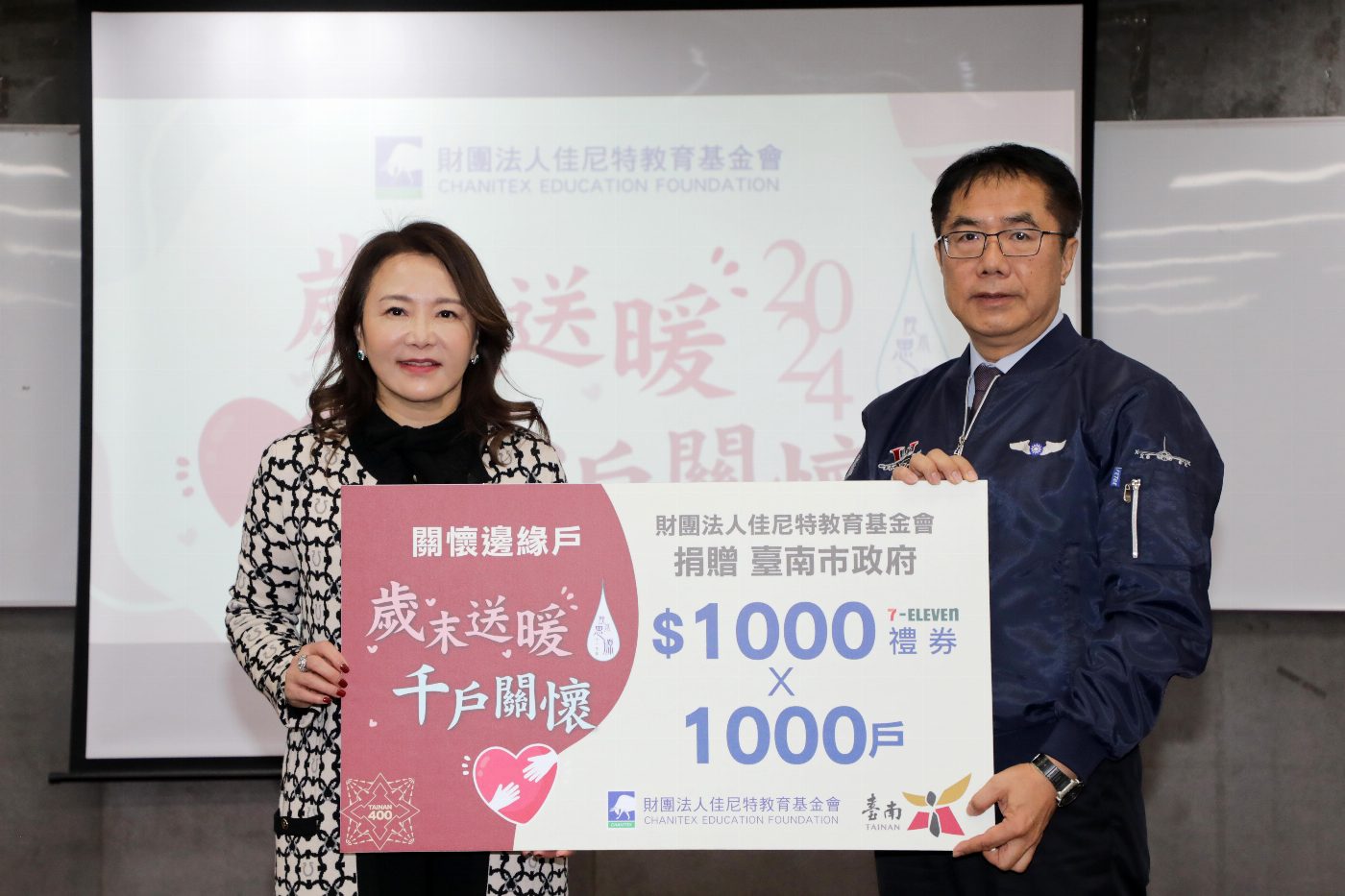 佳尼特教育基金會捐贈弱勢百萬關懷金及43校傳藝獎助金 黃偉哲頒感謝狀肯定