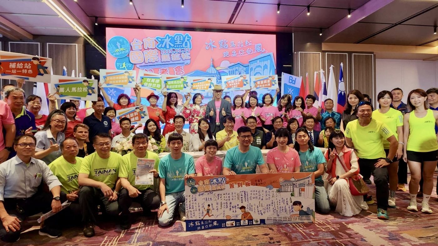 「2025台南冰點國際馬拉松」即將在台南美麗的都會公園舉行登場登場