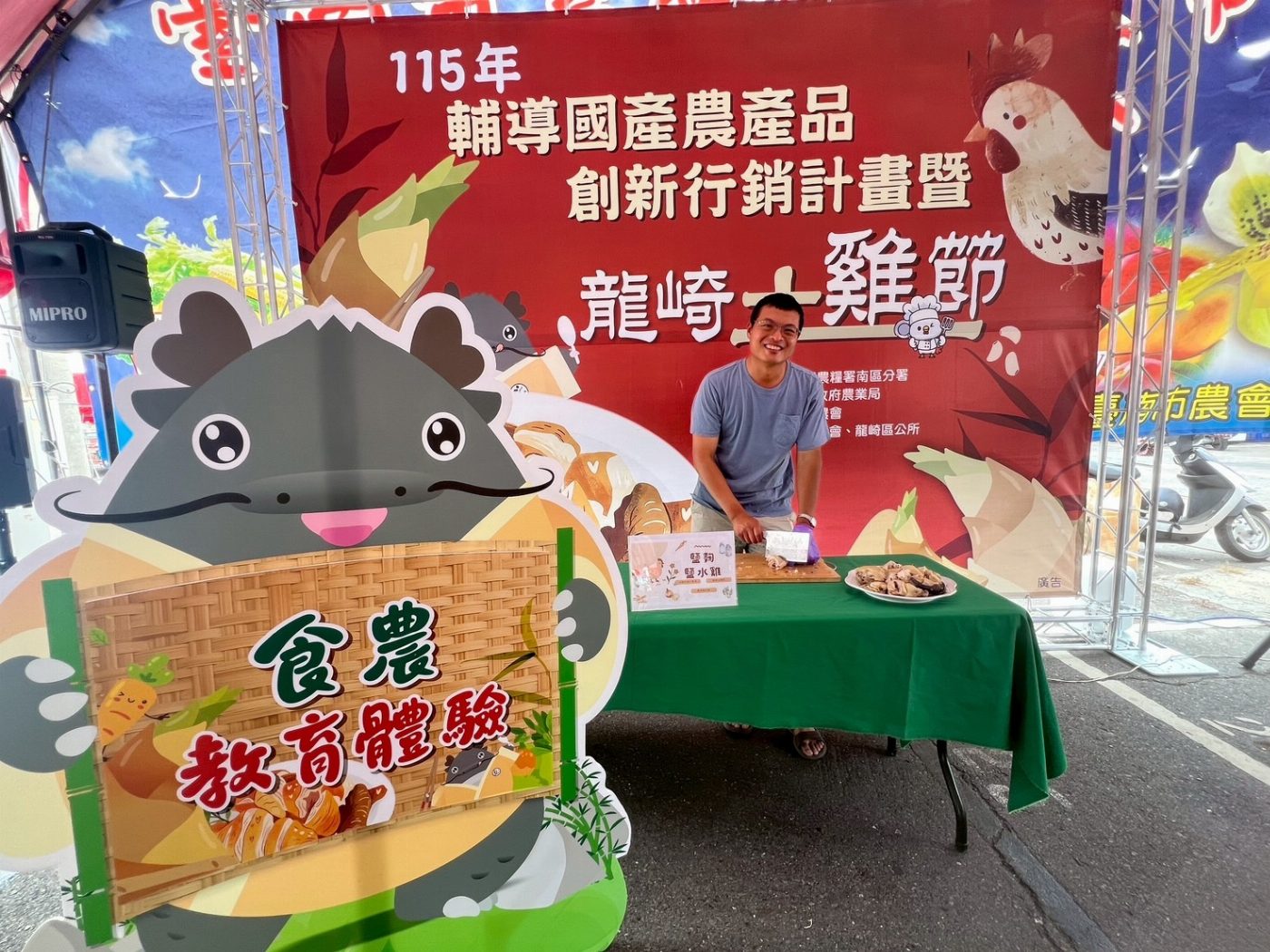 龍崎土雞節熱鬧登場 推廣在地農產創新價值