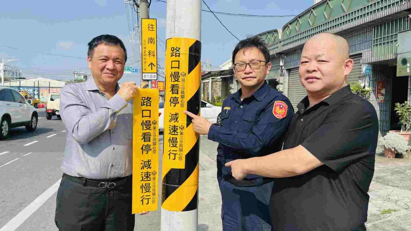 臺南首創，和順工業區廠協會協助警方製作「路口慢看停」反光貼紙替代爆閃燈，維護用路人行的安全