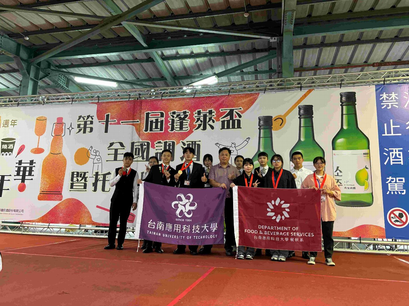 南應大 餐飲系勇奪：2024 第11屆 蓬萊盃全國調酒暨托盤咖啡大賽1金牌、1銀牌、3銅牌亮眼成績