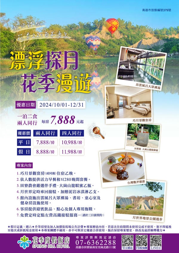 高雄熊熱氣球 即將從愛河 飄向月世界 囉 ！
