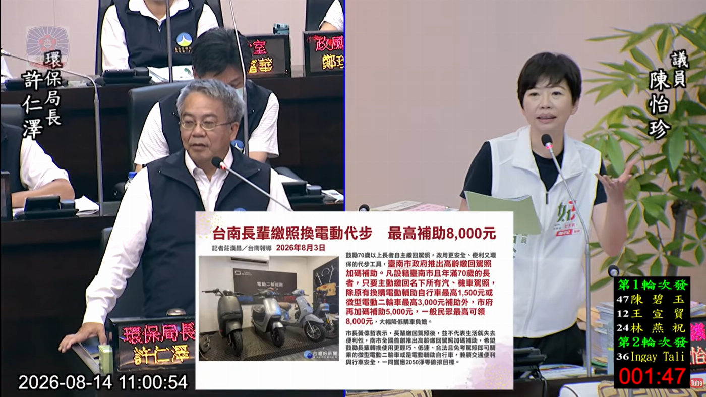 高齡繳回駕照加碼補助　陳怡珍要求加強宣導、明年持續加碼 首張高溫微型保單照顧3.2萬弱勢長者　盼擴大高溫防護網