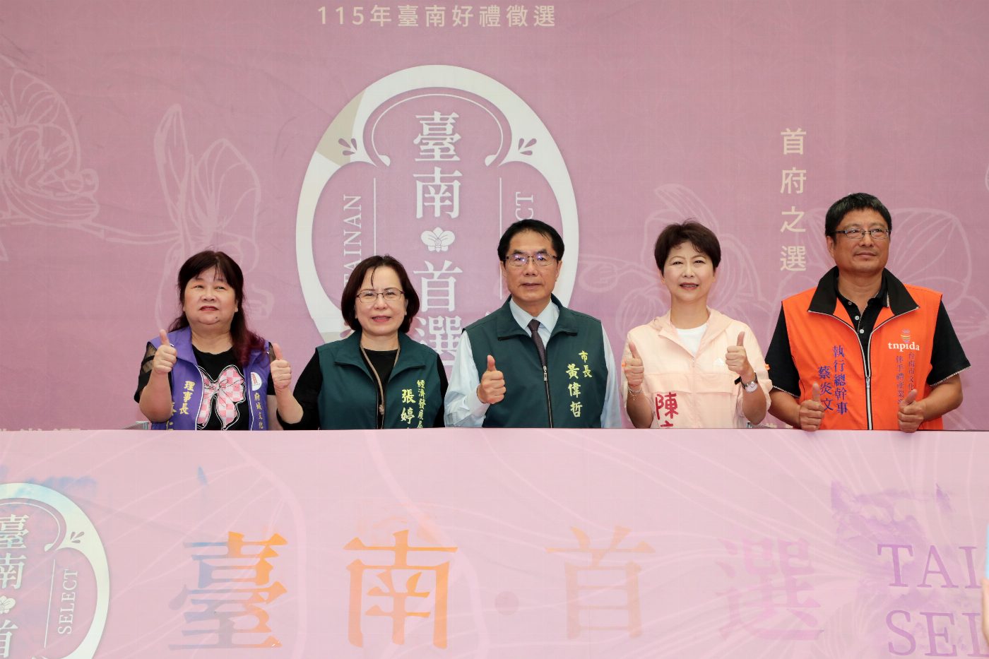 臺南市政府啟動年度伴手禮徵選與品牌Logo競賽