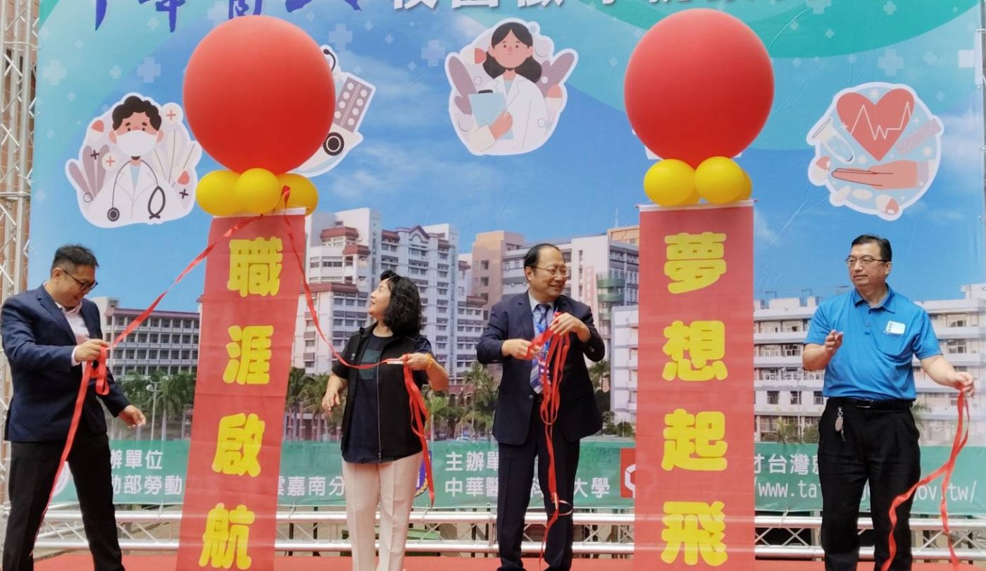 中華醫事科技大學3月28日舉辦2025校園徵才就業博覽會 近百家業者參與 提供1,600多個職缺