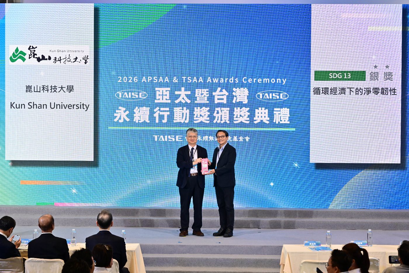 循環經濟邁向淨零 崑山科大USR計畫榮獲2026台灣永續行動獎銀獎