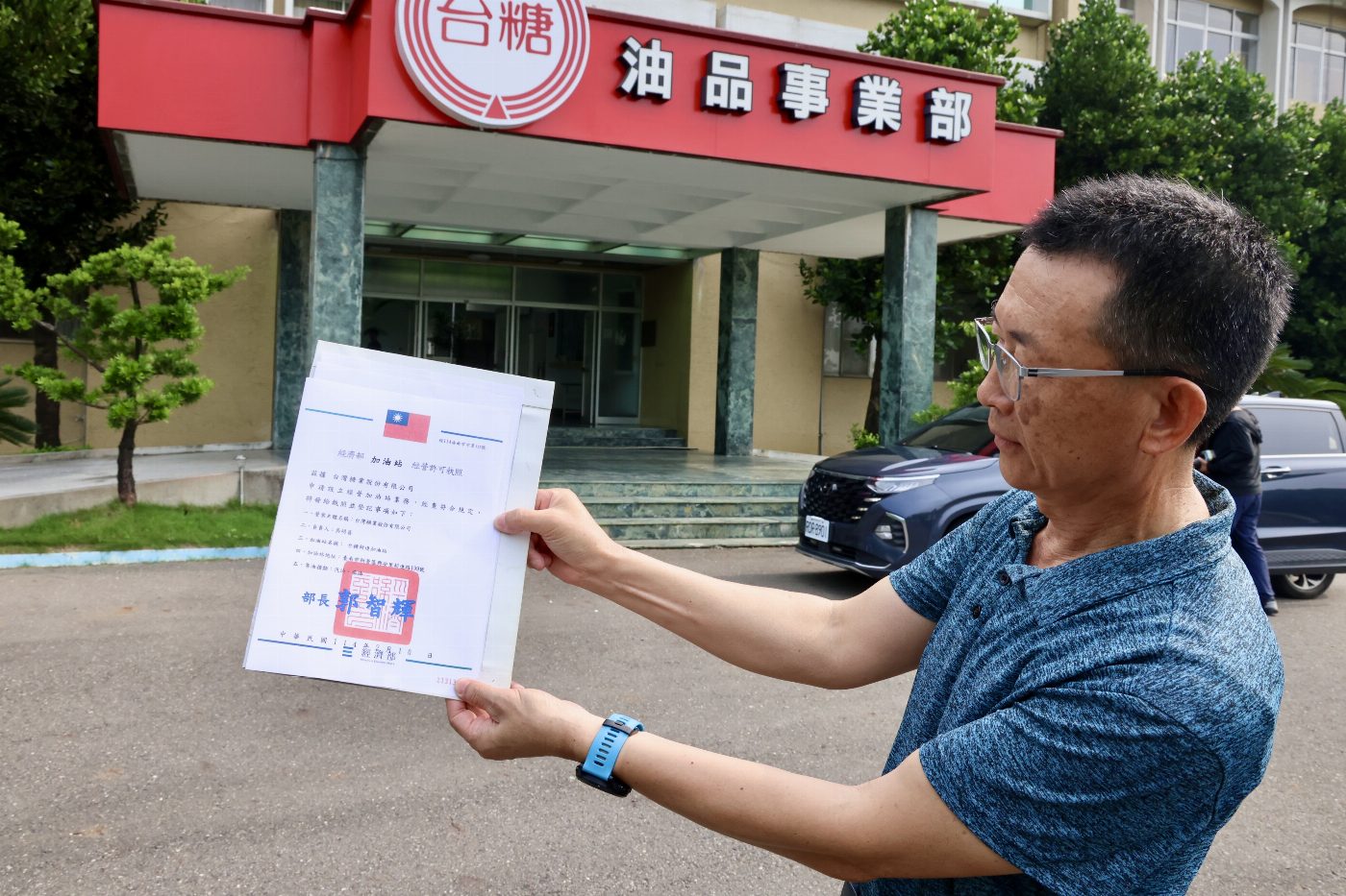 台南市長黃偉哲澄清：台糖油品事業部非生產食用油，應避免混淆