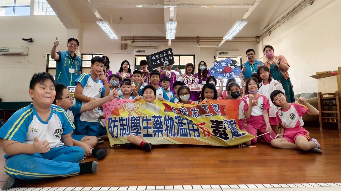 嘉藥反毒績優10連霸 累計獎座傲視全國