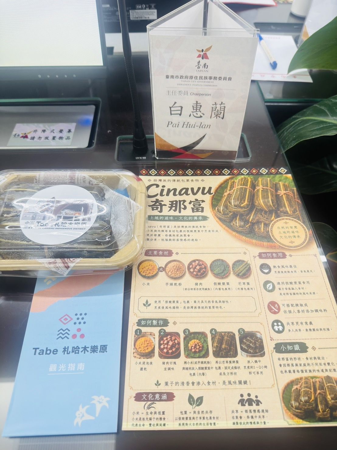 臺南市政府推動飲食文化正名 強調Cinavu與粽子差異 打造原住民美食體驗據點