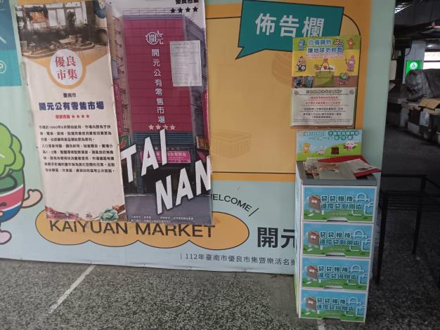 應對全球挑戰：台南市場啟動「袋袋相傳」，推動永續消費新模式