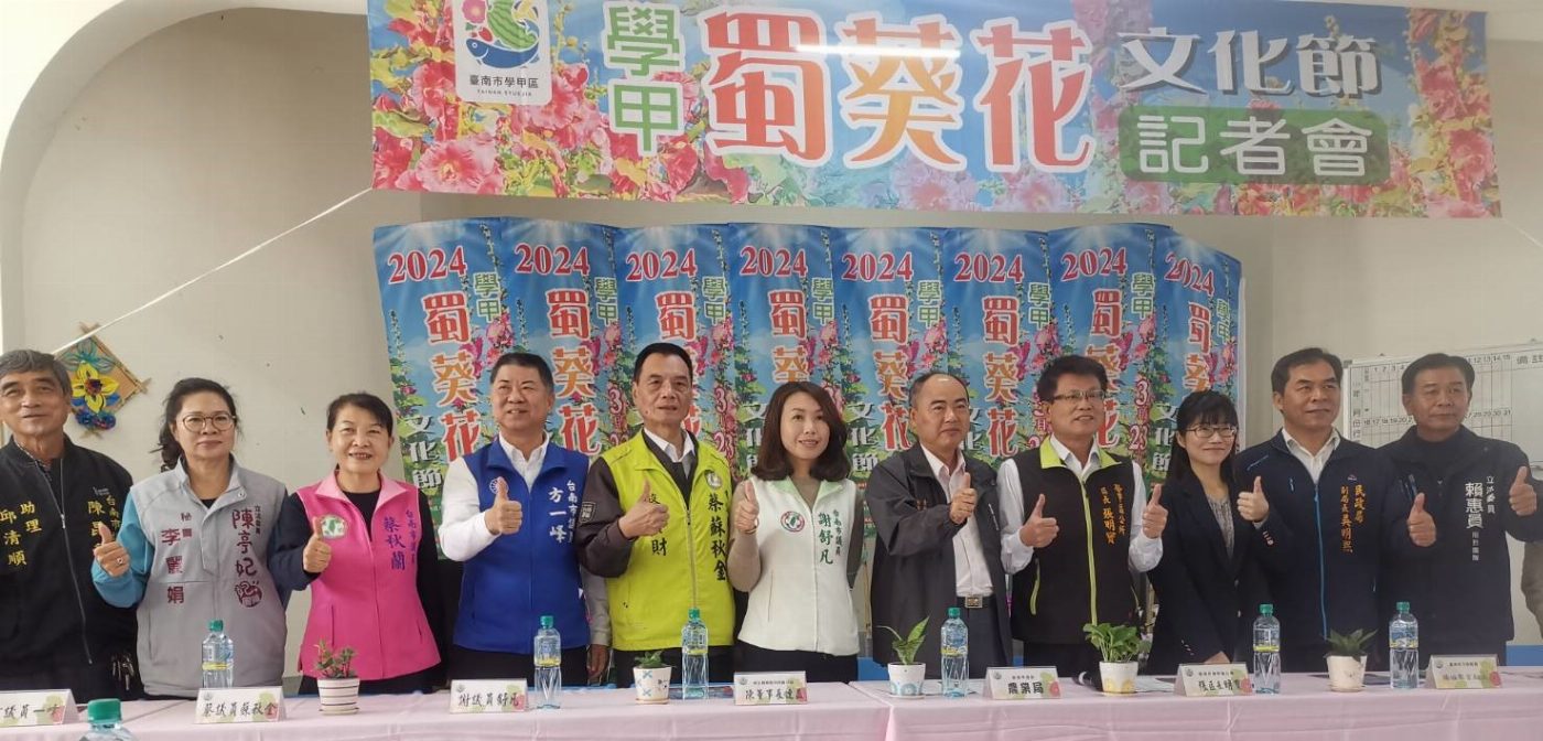 2024學甲蜀葵花文化節 3月23日在光華社區登場