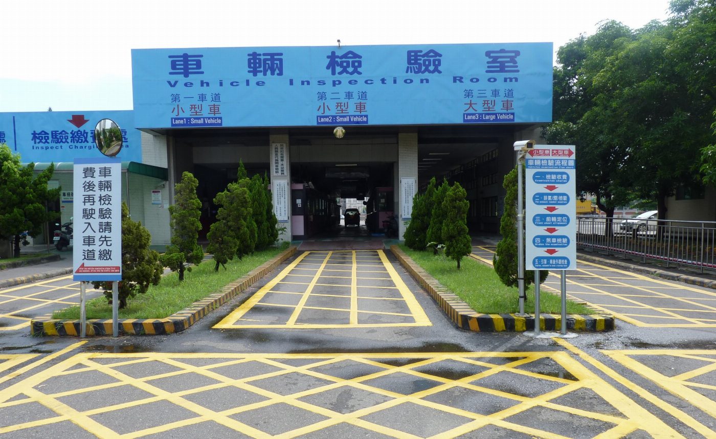 112年清明節連續假期間臺南監理站及其轄區代檢廠停止受理車輛檢驗