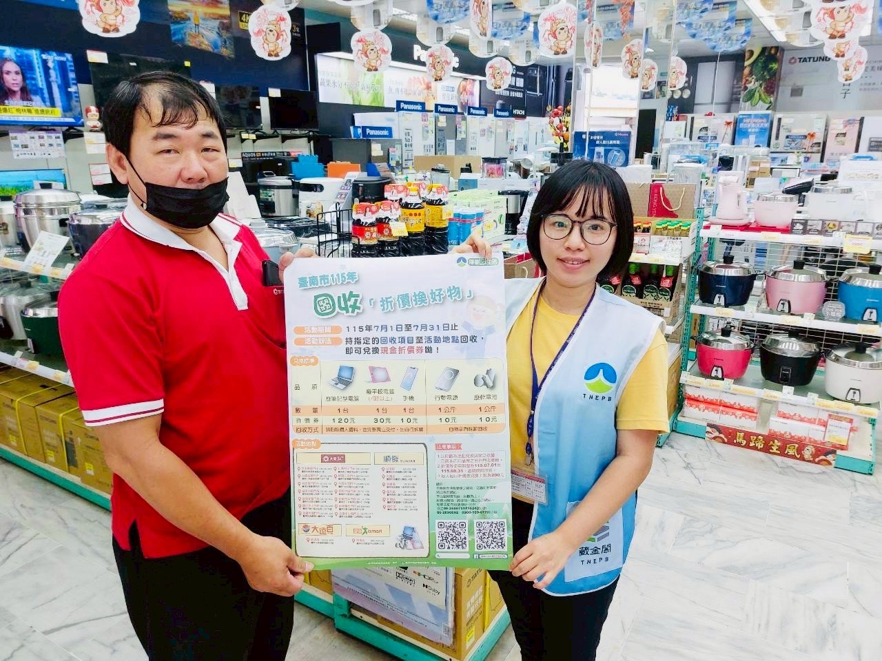 廢手機、筆電別丟！臺南7月回收換購物金 22處門市同步響應