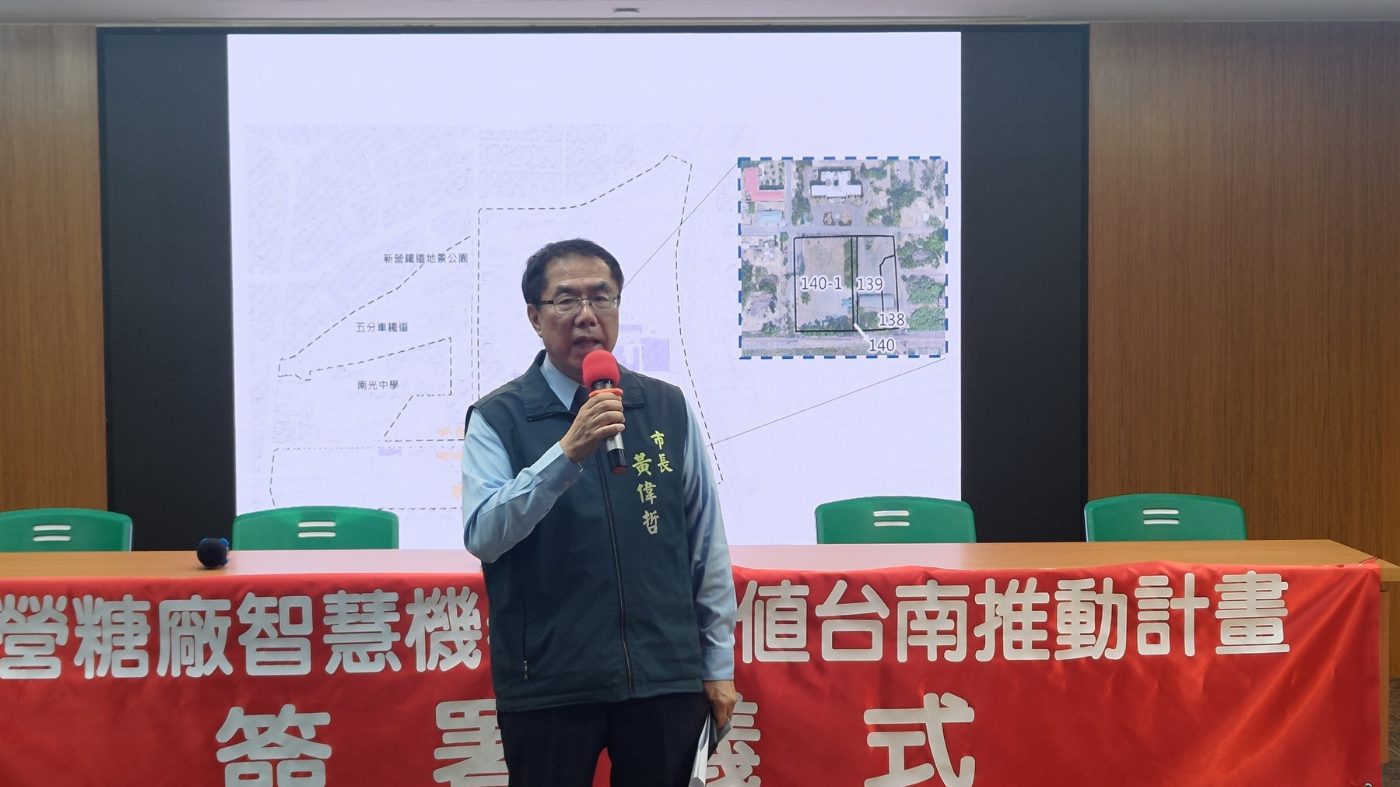 新營糖廠轉型機器人產業基地 臺南市府與台糖攜手推動