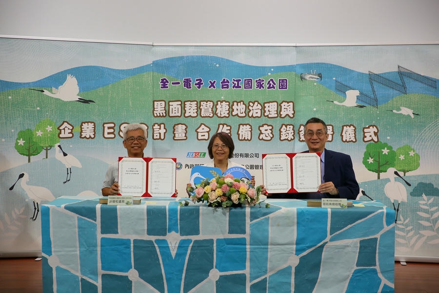 生態友善棲地再創精彩，公私協力推動生物多樣性 --113年度台江生態友善棲地營造成果發表