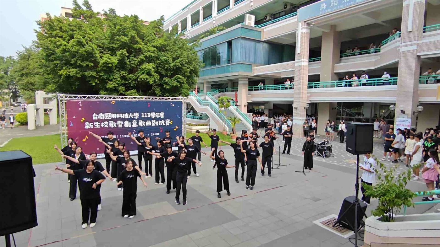 南應大校歌暨創意歌曲比賽爆冷門！  舞蹈系冠軍搖搖欲墜，美容系與音樂系大爆發橫掃全場