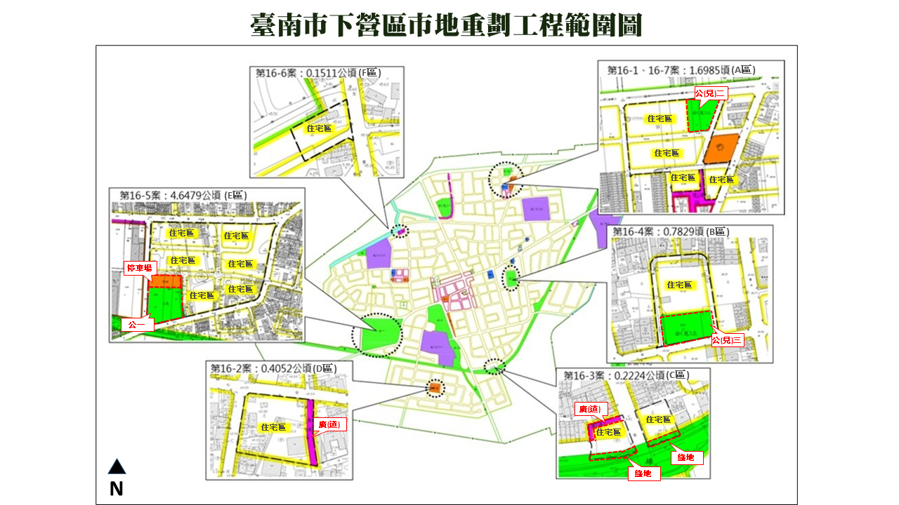 下營市地重劃注入新活力 市府與地主攜手推動地方發展
