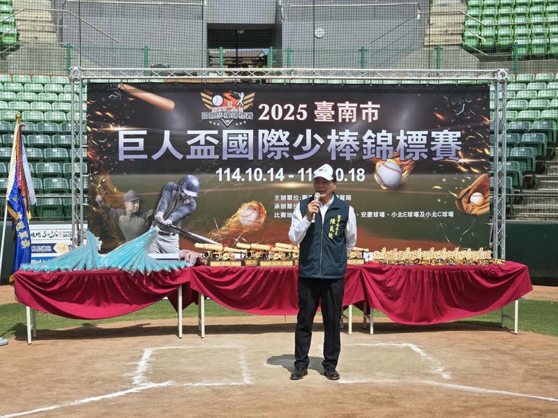 2025臺南市第16屆巨人盃國際少棒錦標賽熱鬧登場 主場出擊、金盃志在必得！