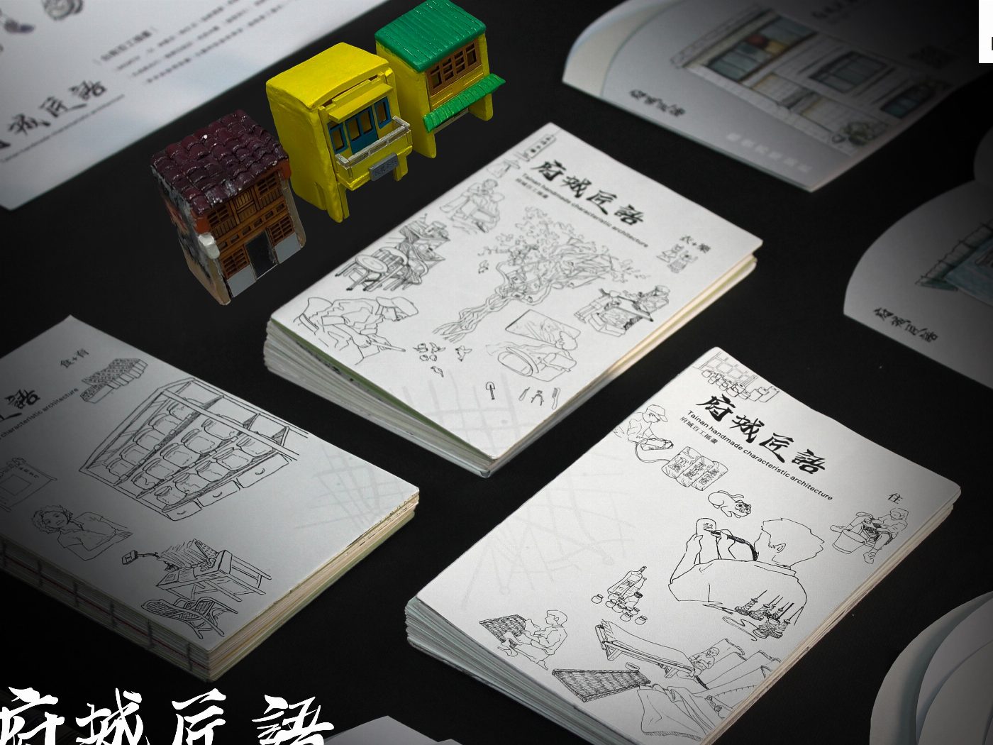 台南應用科技大學視覺傳達設計系學生勇奪紅點設計獎